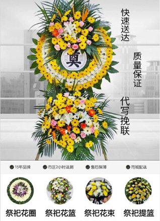 浙江省宁波余姚市低塘街道花圈代送
